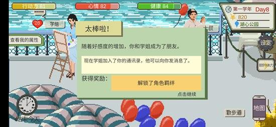 下一站我的大学图片1