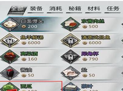 我的侠客图片2