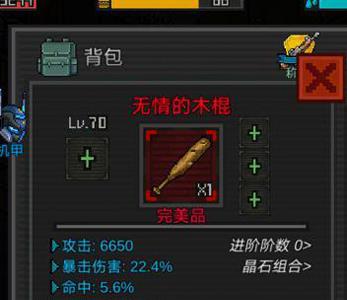 像素危城武器等级图片