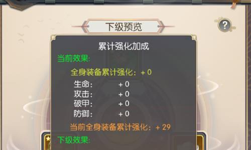 热血神剑强化预览