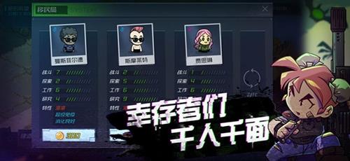 幸存者小镇建筑怎么移动 幸存者小镇怎么玩