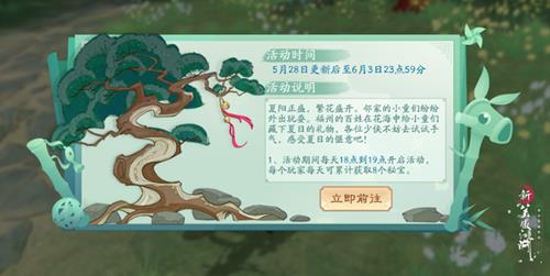新笑傲江湖糖果秘宝怎么玩 新笑傲江湖绝学怎么获得