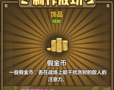 牧羊人之心火石项圈图鉴属性（牧羊人之心烈焰双角号）