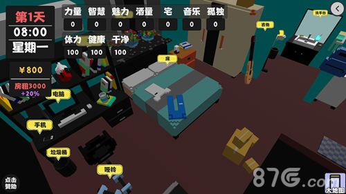 属性与生活2怎么赚钱（属性与生活2攻略）