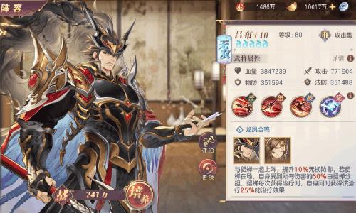 三国志幻想大陆吕布怎么搭配（三国志幻想大陆吕布混搭）