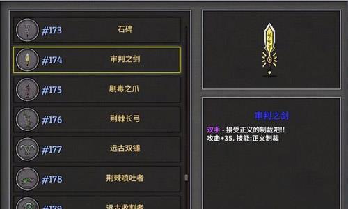 失落城堡武器图片1