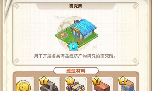悠长假期研究试剂怎么获得 悠长假期研究所有什么用