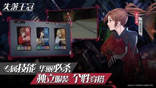 失落王冠日常活动