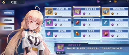 幻塔手游黑核怎么兑换