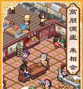 舌尖上的美食梦员工解雇攻略