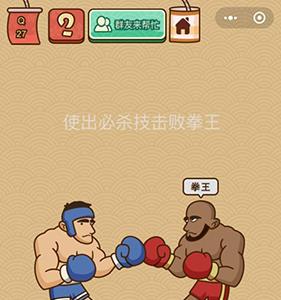微信脑力大乱斗X第27关怎么过（微信脑力大乱斗答案大全）