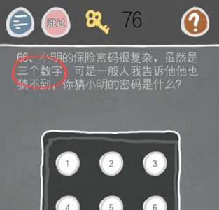 史小坑的烦恼2第66关怎么过