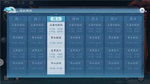 新笑傲江湖手游图片