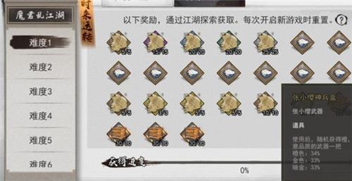 我的侠客昆仑山下棋怎么过（我的侠客昆仑山守护石像怎么过）