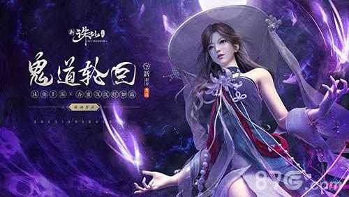 诛仙手游鬼道用什么宝石（诛仙手游鬼道走什么路线厉害）