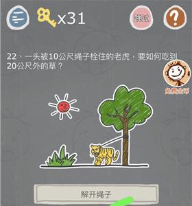 史小坑的烦恼3第22关