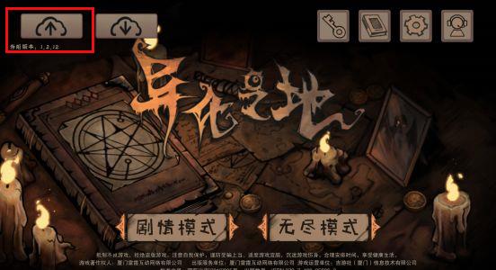 异化之地怎么存档 异化之地怎么存档进度