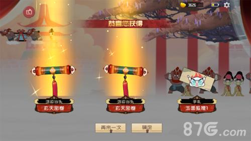 闹闹天宫玄天密卷怎么获得（闹闹天宫内测奖励）