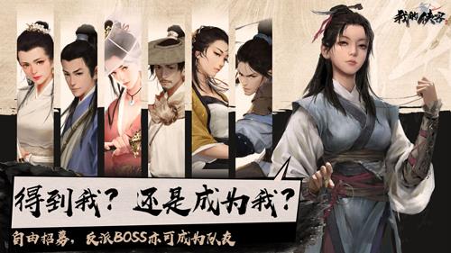 我的侠客风冲情缘怎么解锁（我的侠客风冲情缘任务三手通天）