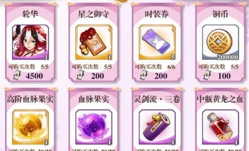 万灵启源青龙祭奖励选什么好1