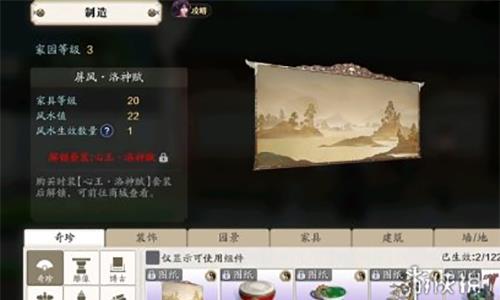 天涯明月刀手游建筑怎么抄录（天涯明月刀手游抄录建筑坐标）