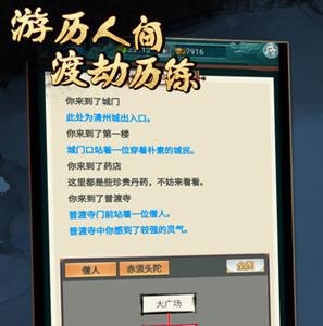 真武修仙纪无极剑获得攻略