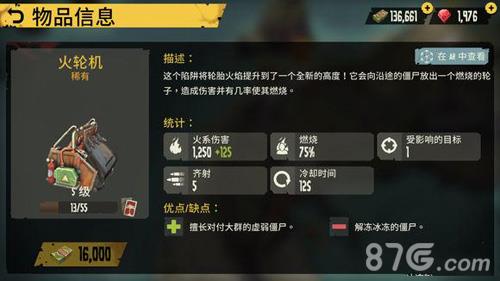 死亡岛幸存者陷阱3