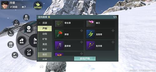 妄想山海寄生草怎么获得（妄想山海寄生草位置）