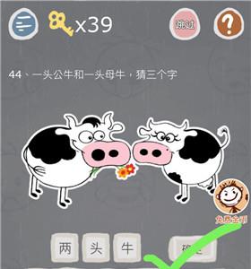 史小坑的烦恼3第44关怎么过