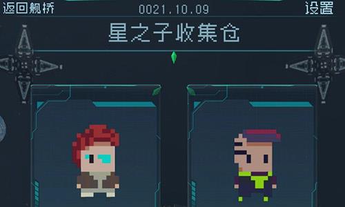 逐光启航星球任务怎么完成（逐光启航第四个星球没有任务）
