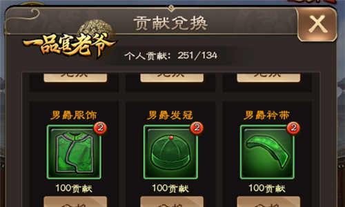 一品官老爷6