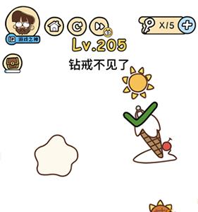 脑洞大大大第205关怎么过（脑洞大大大游戏第21关怎么过）