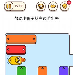 烧脑大师第36关怎么过（烧脑大师第66关答案是什么）