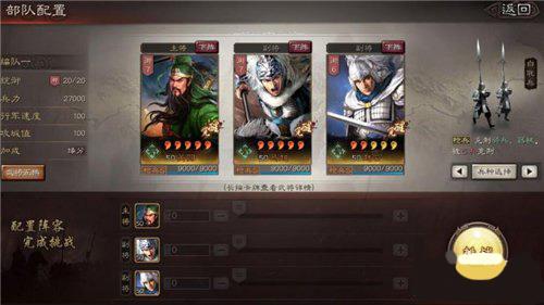 三国志战略版试炼怎么玩