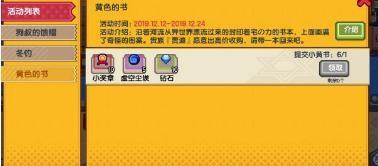 伊洛纳小黄书怎么得