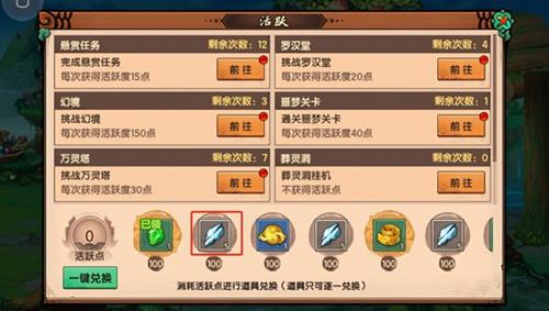 造梦无双宝石怎么获得 造梦无双宝石推荐