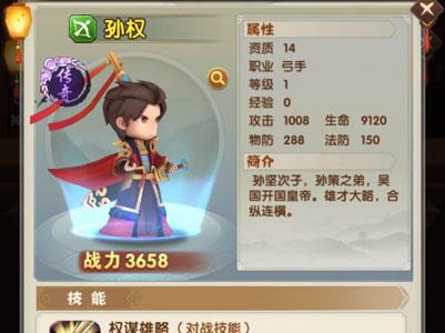全民主公2