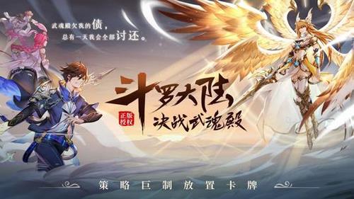 斗罗大陆武魂觉醒尘心怎么获得（斗罗大陆武魂觉醒尘心升星）
