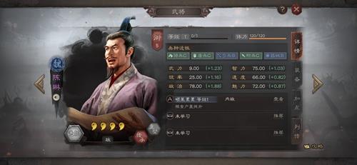 三国志战略版陈琳怎么用（三国志陈琳有用吗）