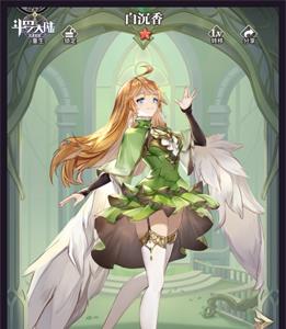 斗罗大陆：武魂觉醒