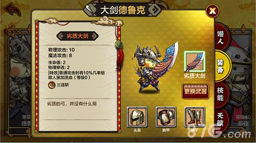 猫狩纪喵人职阶怎么提升