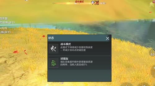 妄想山海终测开红机制修改了哪些2
