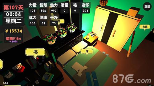 属性与生活2魅力怎么增加3