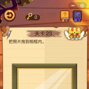 微信最强脑抽筋第23关