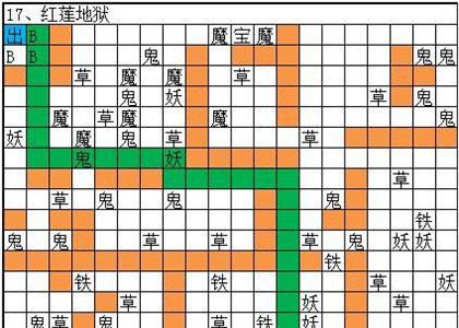 想不想修真红莲地狱