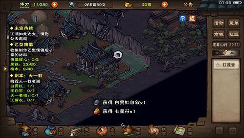 烟雨江湖装备属性怎么刷SL 烟雨江湖SL打造装备属性