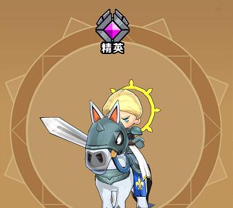 小小军团2兰斯洛特英雄搭配