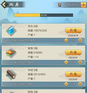 玄元剑仙图片2