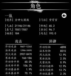 无限修仙存档异常怎么办 无限修仙ios存档