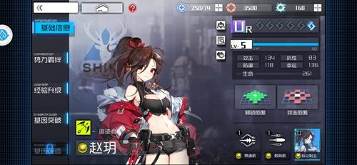通感纪元赵玥怎么样（赵玥名字怎么样）
